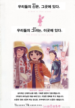 Ohanashi | 이야기