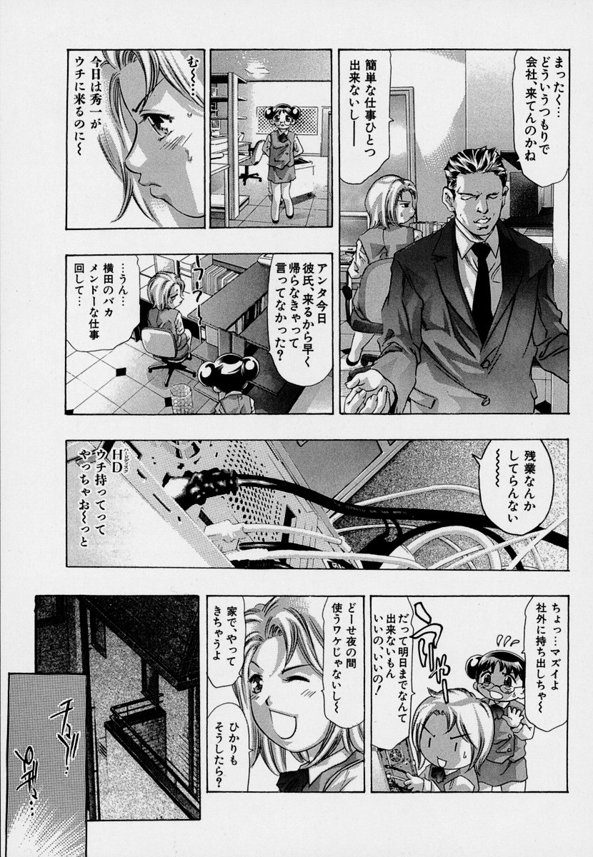 Mehyou - Female Panther Vol. 7 page 11 full