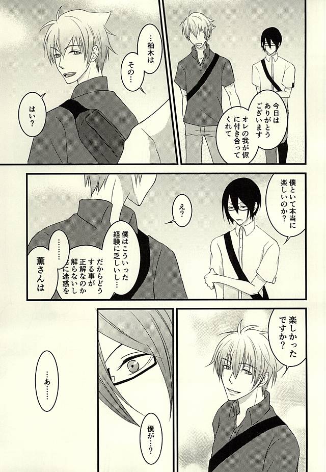 STEP OUT page 12 full