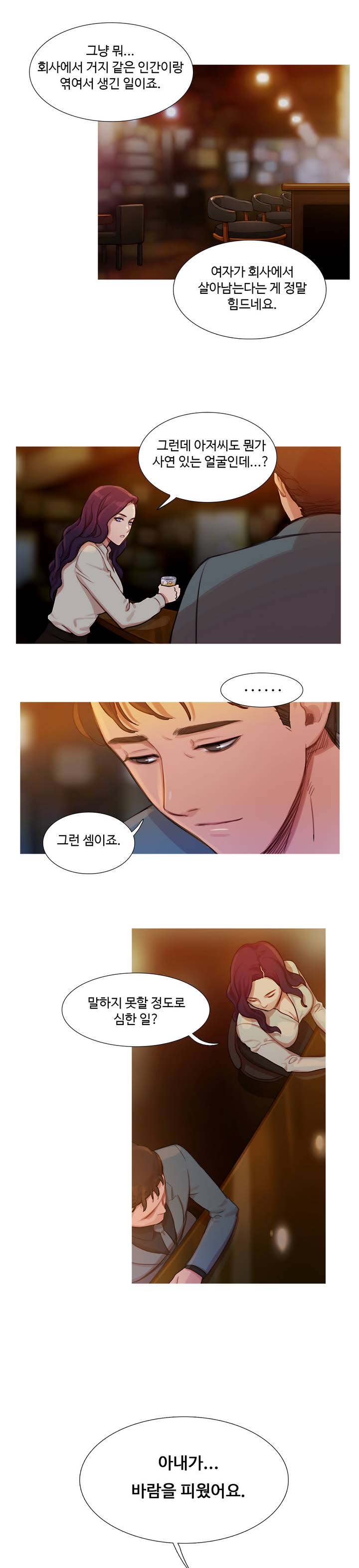 Manyeoui Seukaendeul | Scandal of the Witch Ch. 0-8 page 7 full