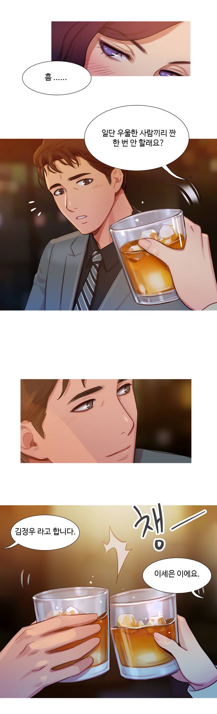 Manyeoui Seukaendeul | Scandal of the Witch Ch. 0-8 page 9 full
