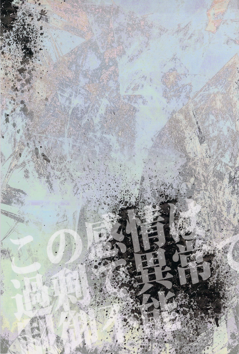 Kono Kanjou wa Kajou de Ijou de Seigyofunou page 3 full