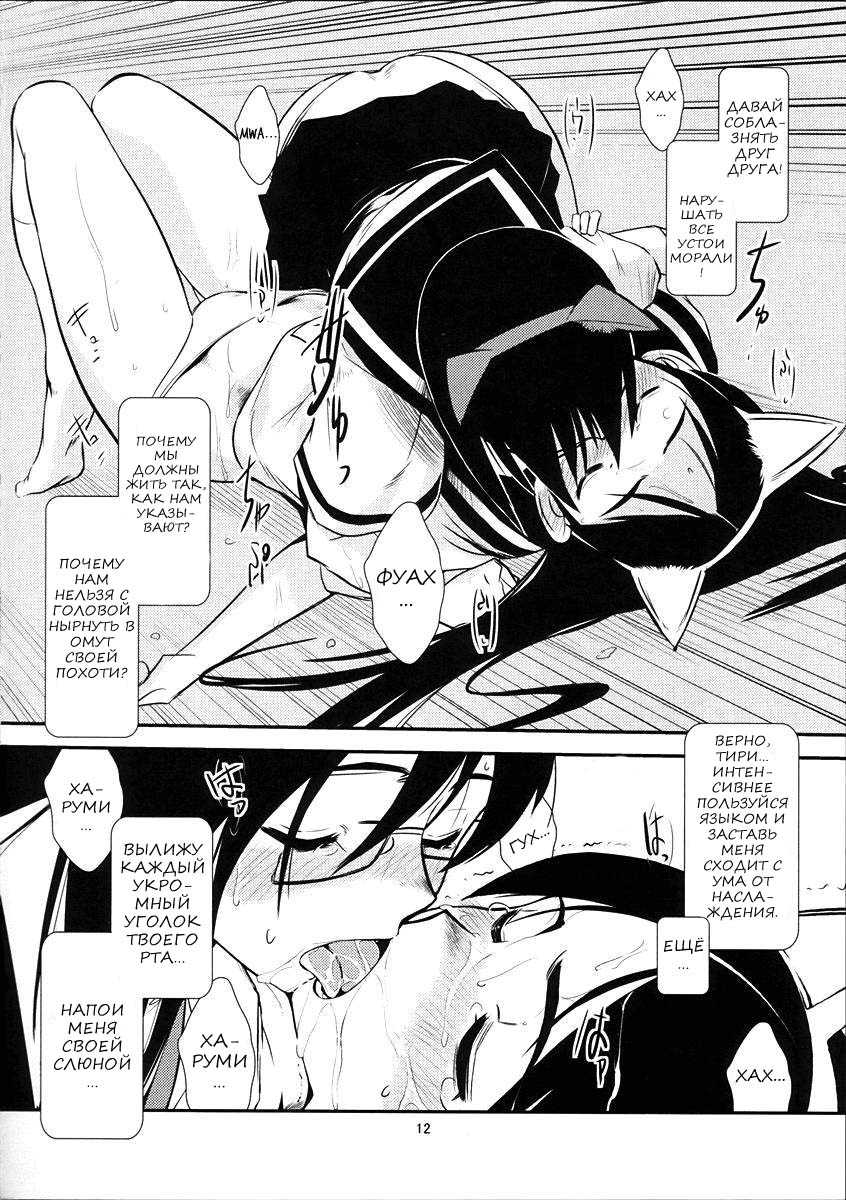 Sayonara Zetsubou Shoujotai page 11 full