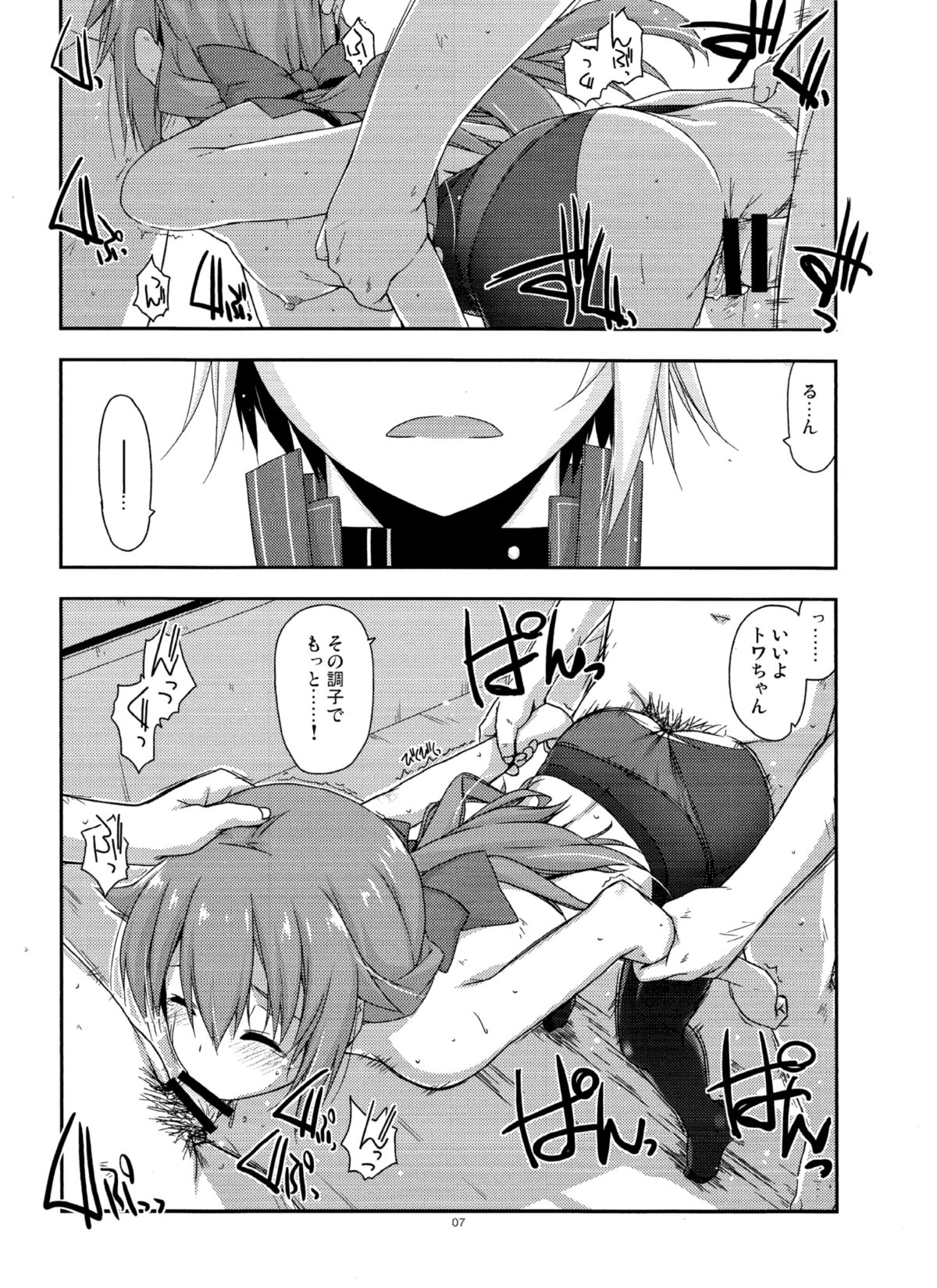Towa Ijiri 2 page 6 full