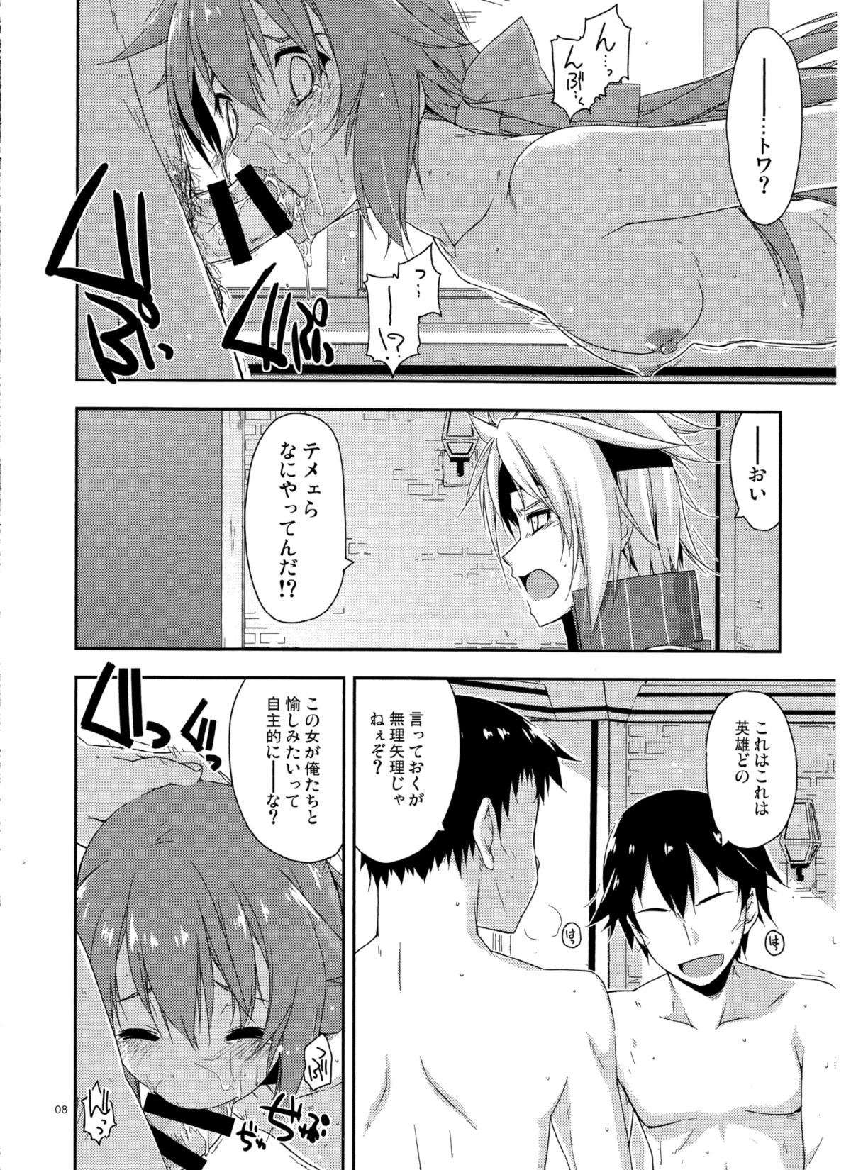 Towa Ijiri 2 page 7 full