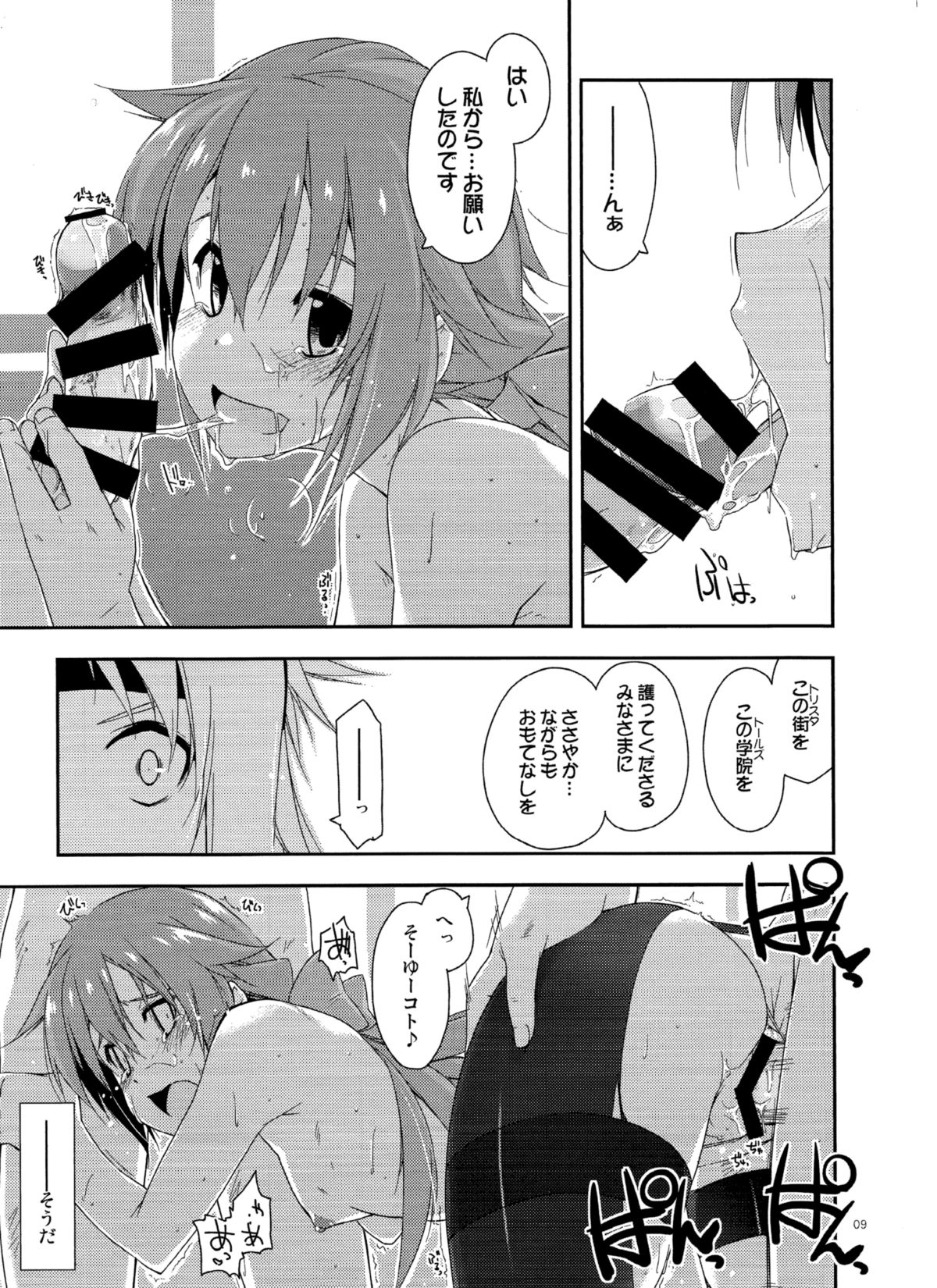 Towa Ijiri 2 page 8 full