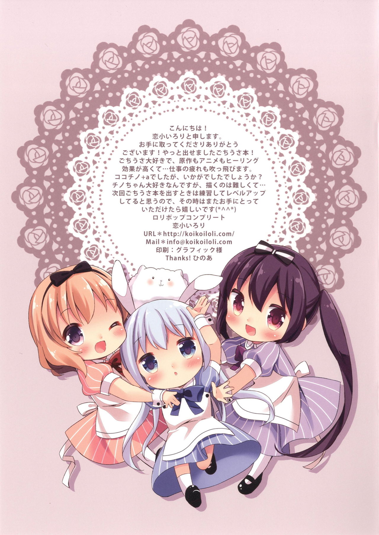 Welcome to rabbit house LoliCo05 page 11 full