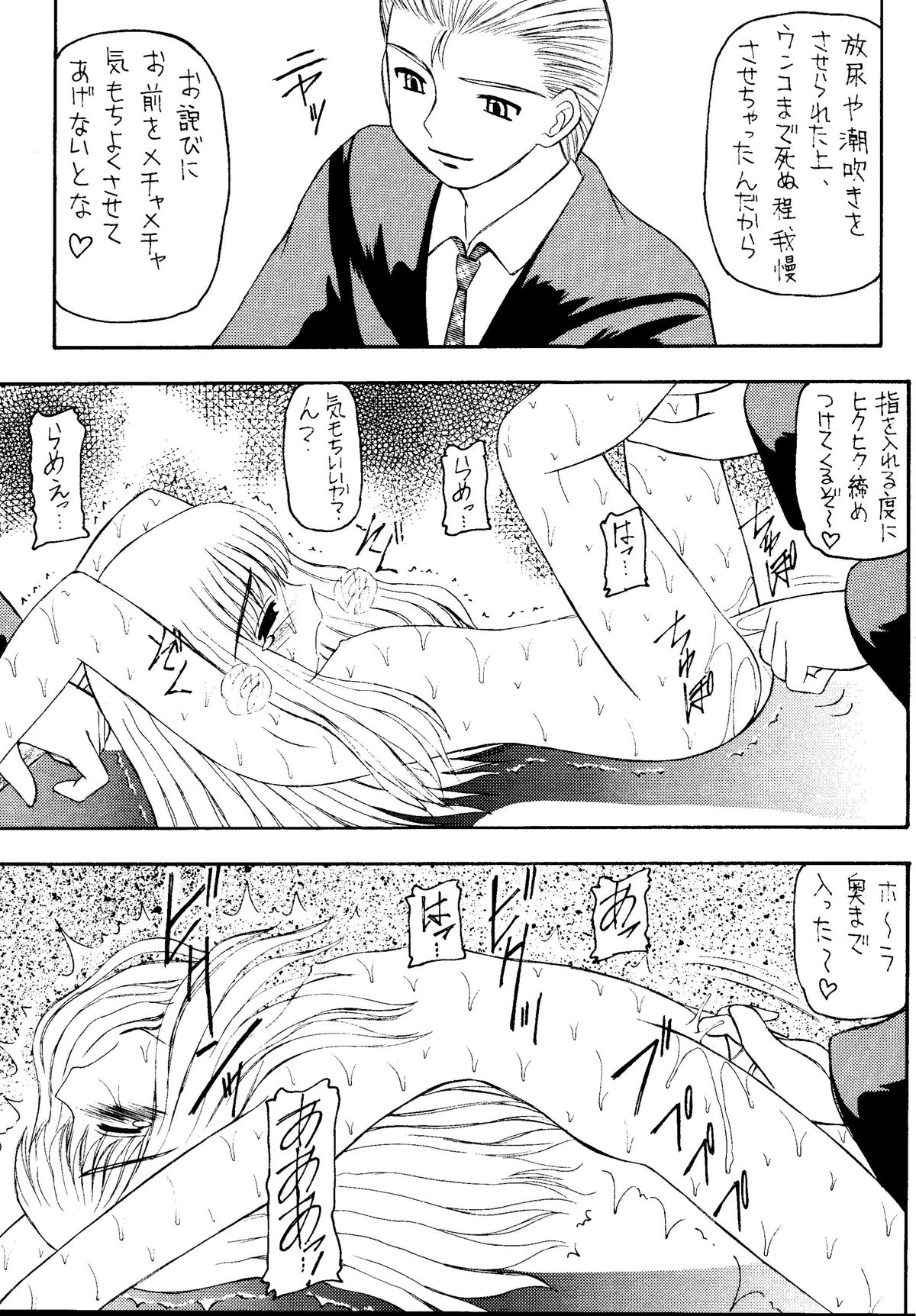 Genkikko 5 page 11 full