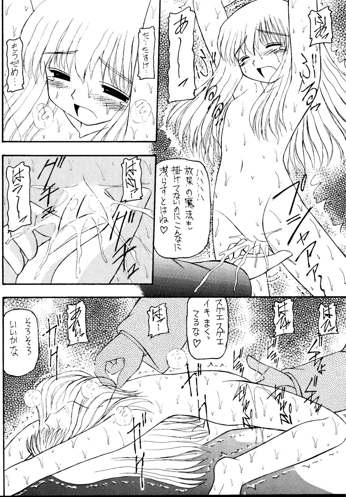 Genkikko 5 page 12 full