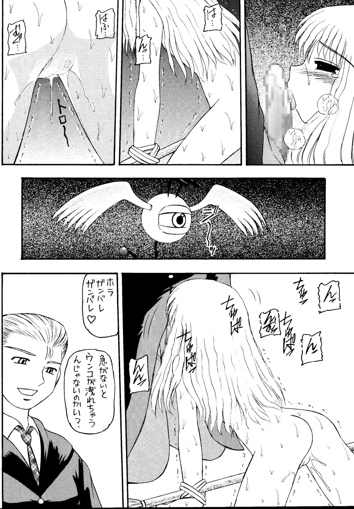 Genkikko 5 page 4 full