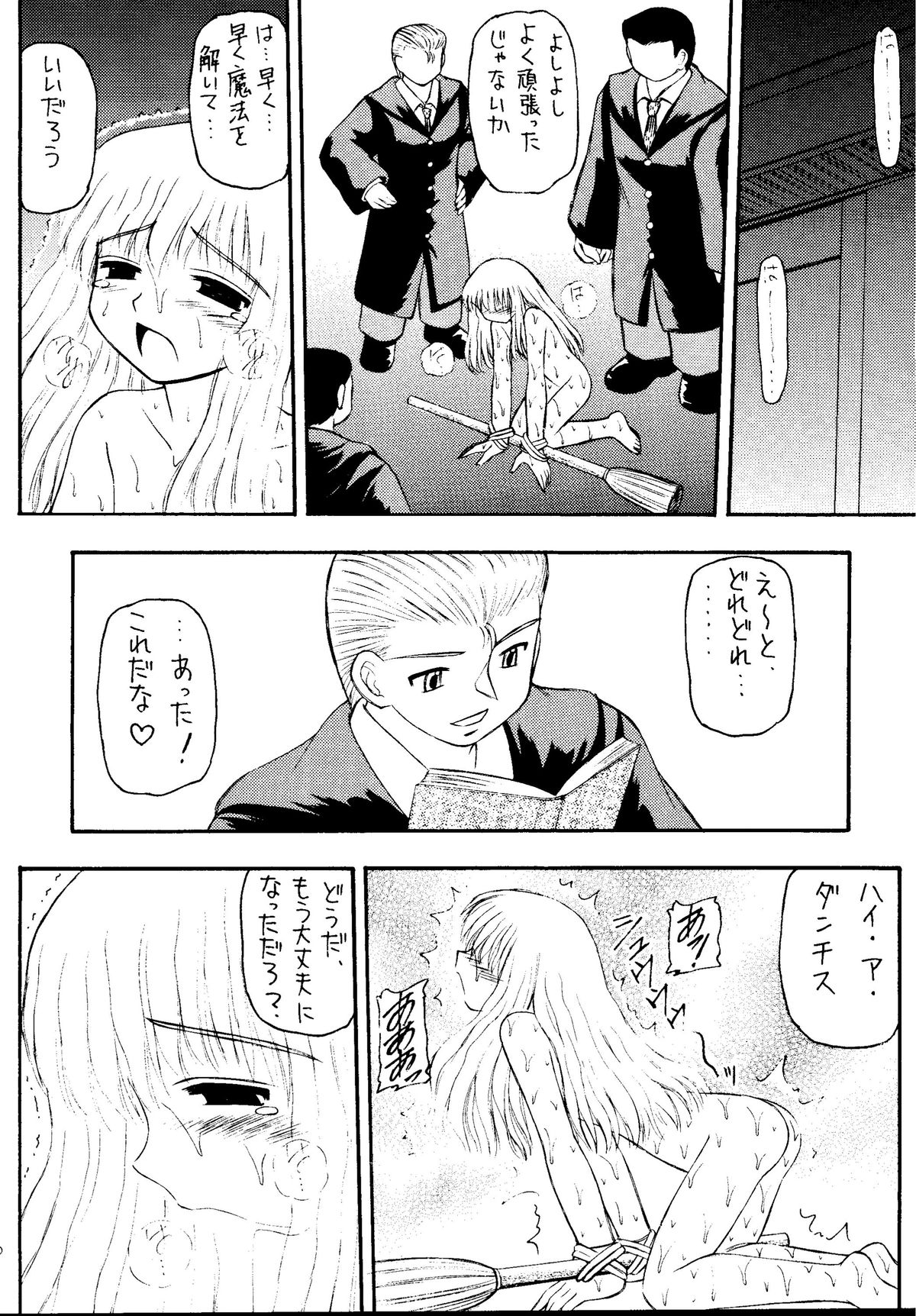 Genkikko 5 page 8 full