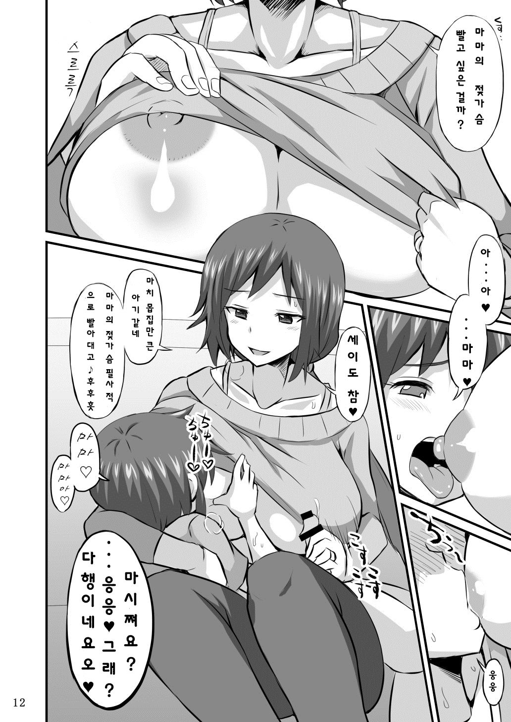 Okaa-san ni Amae nasai page 12 full