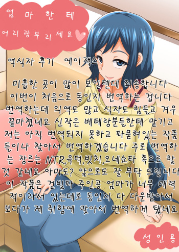 [GOD Ryokutya (Bu-chan)] Okaa-san ni Amae nasai (Gundam Build Fighters) [Korean] [Liberty Library] [Digital] cover
