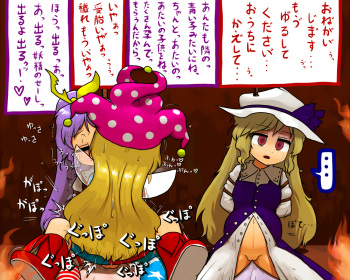 [Ninniku Batake (Ninniku)] 精子の穢れをたっぷり食らって初めてのえっちで邪穢に堕ちるがいい！ (Touhou Project) cover