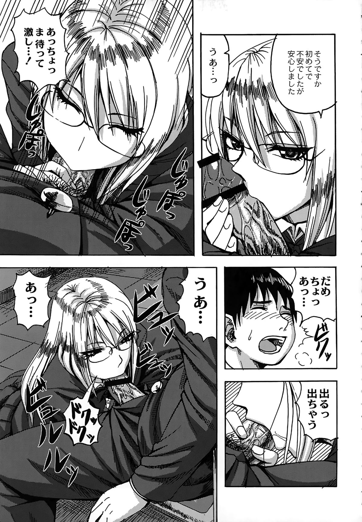 Scramble page 11 full