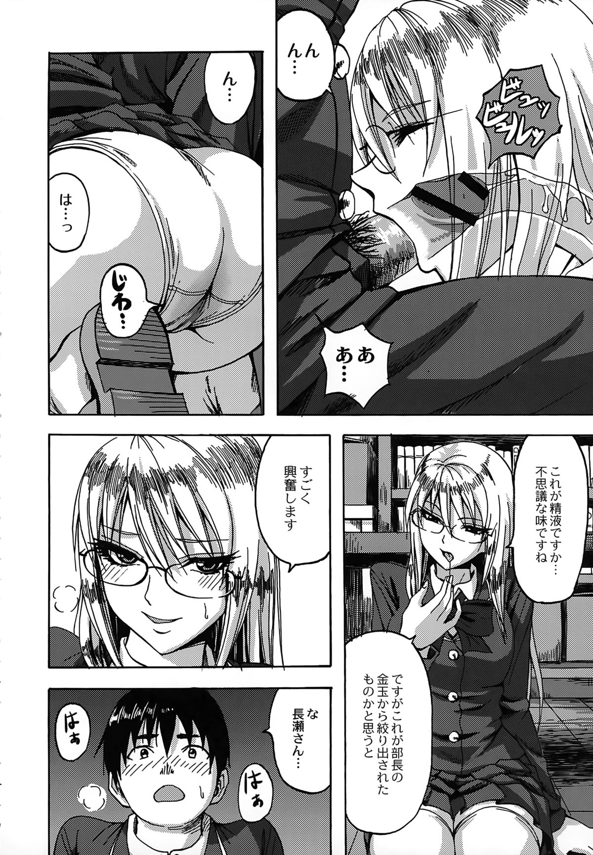 Scramble page 12 full
