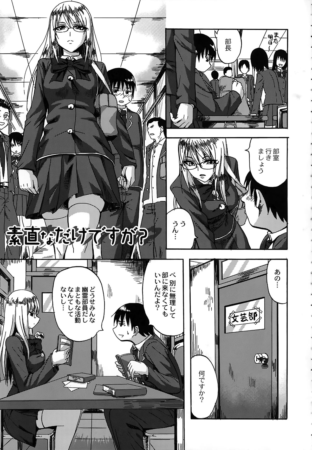 Scramble page 7 full