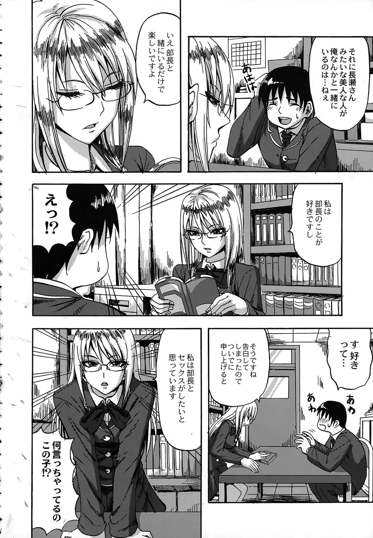 Scramble page 8 full