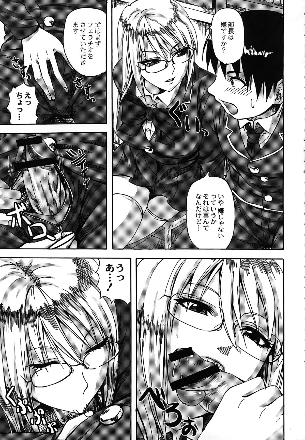 Scramble page 9 full