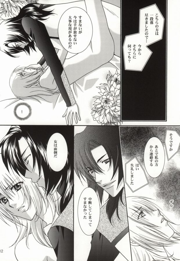 GOLD DUST page 10 full