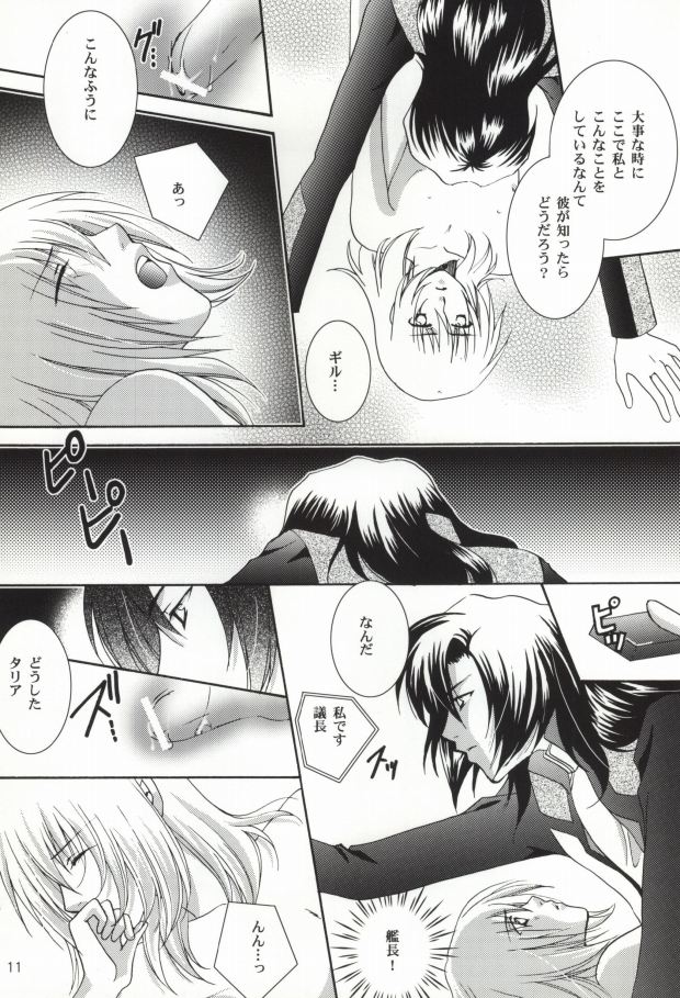GOLD DUST page 9 full