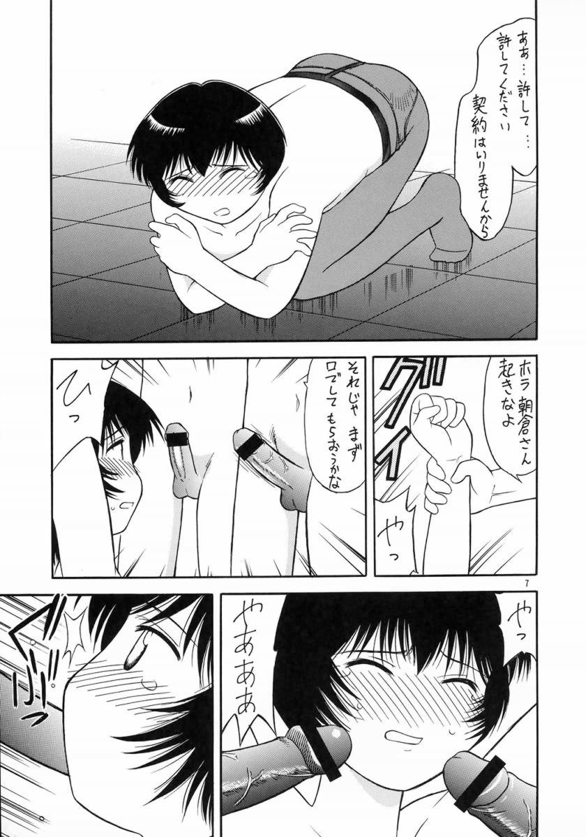 Yarashite Asakura-san page 4 full