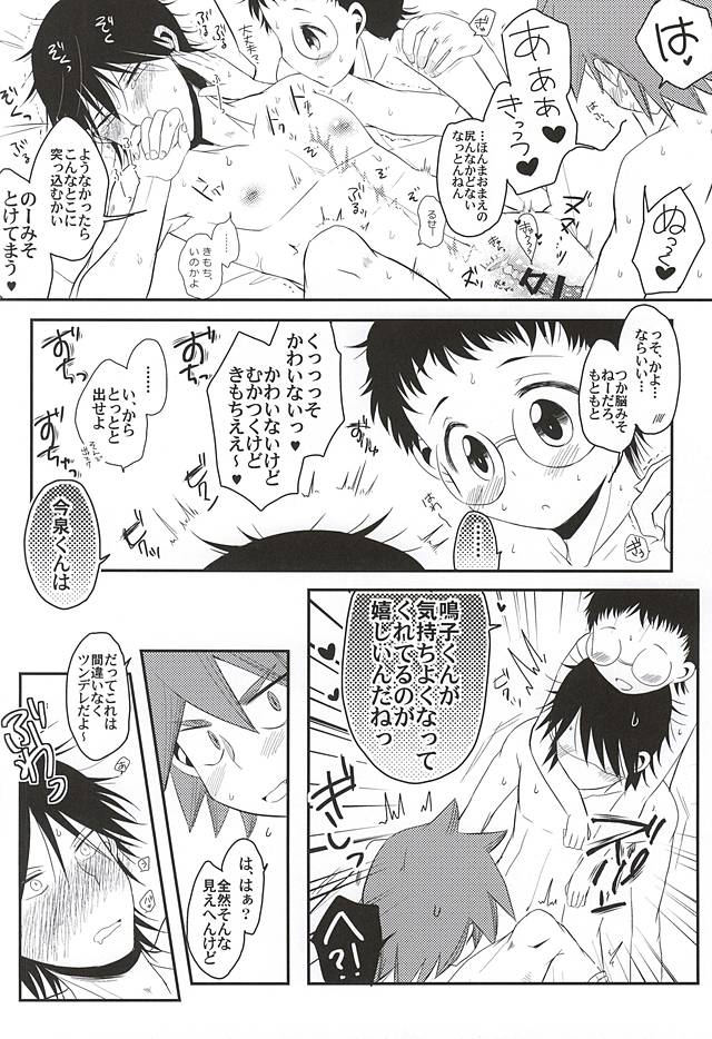 SignalCinderella page 12 full