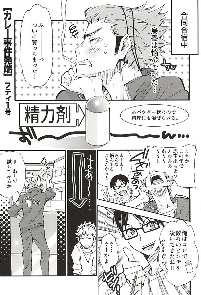 KageHi +?Na 3P Hon. page 2 full