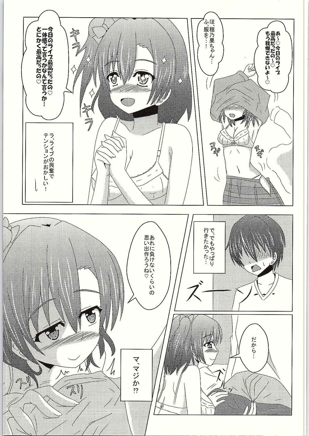 Makeruna! Rakusen Liver-kun! page 6 full