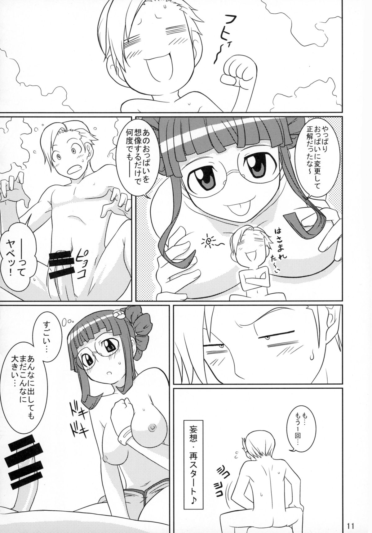 Kanashiki Otoko no Mousou Life ♪ page 11 full