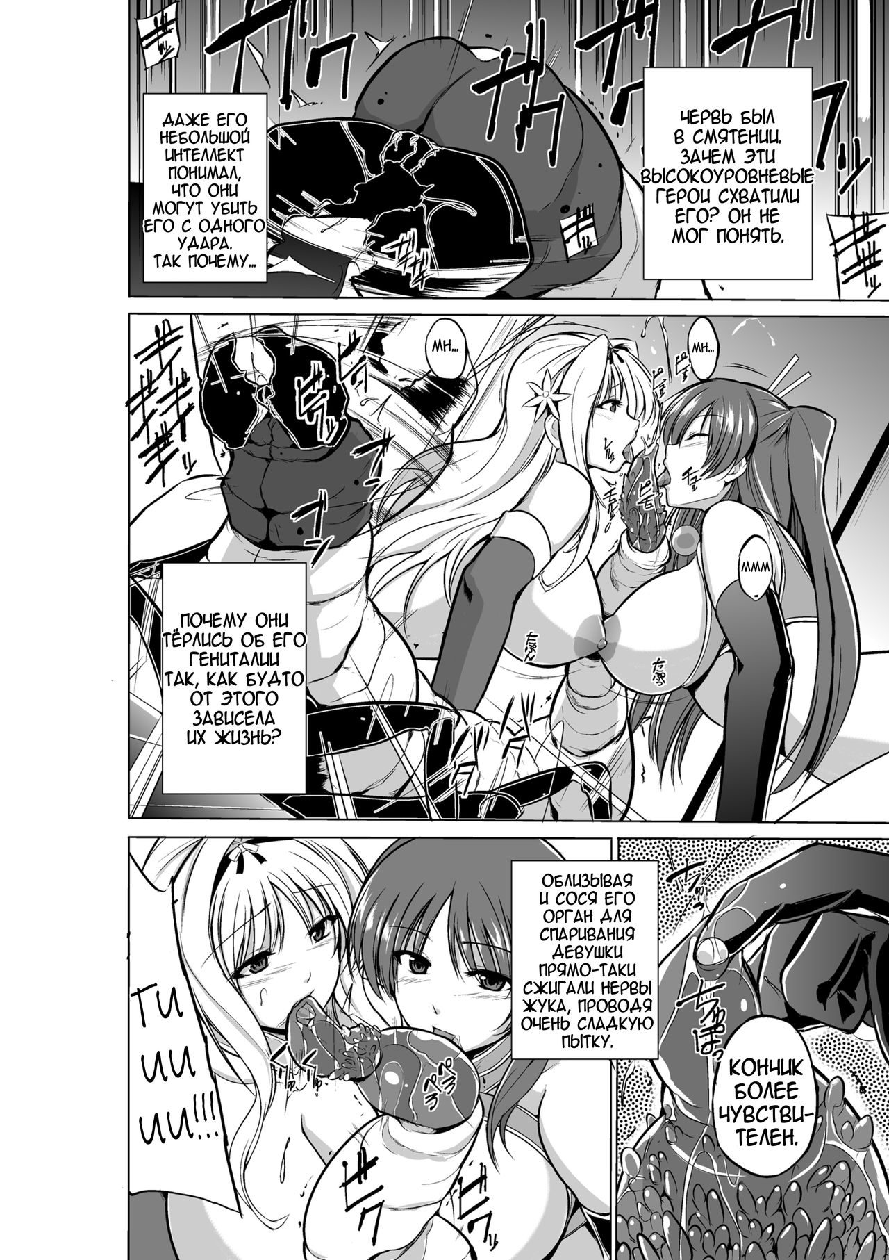 Dungeon Travelers - Futari no Himegoto | Dungeon Travelers - Секрет двух page 12 full