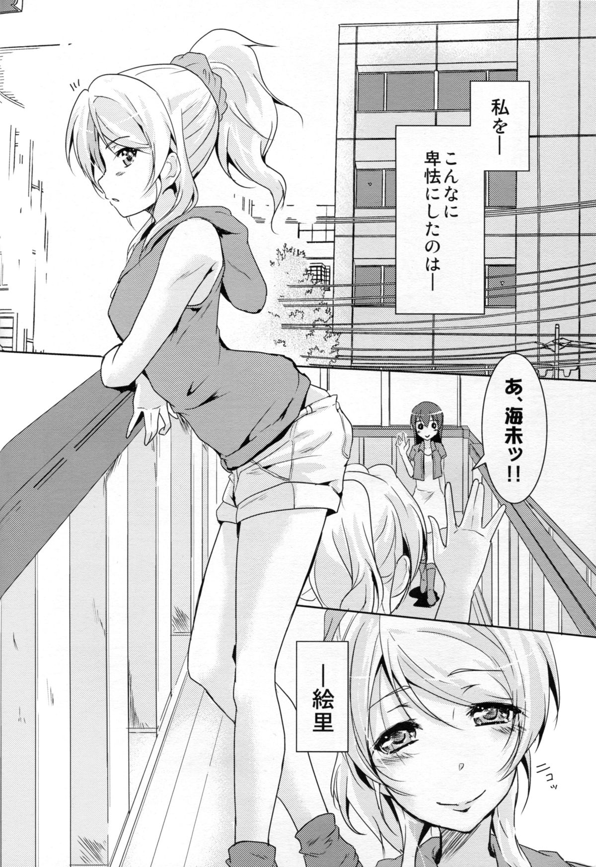 Eikyuu Butou no Treasoner page 11 full