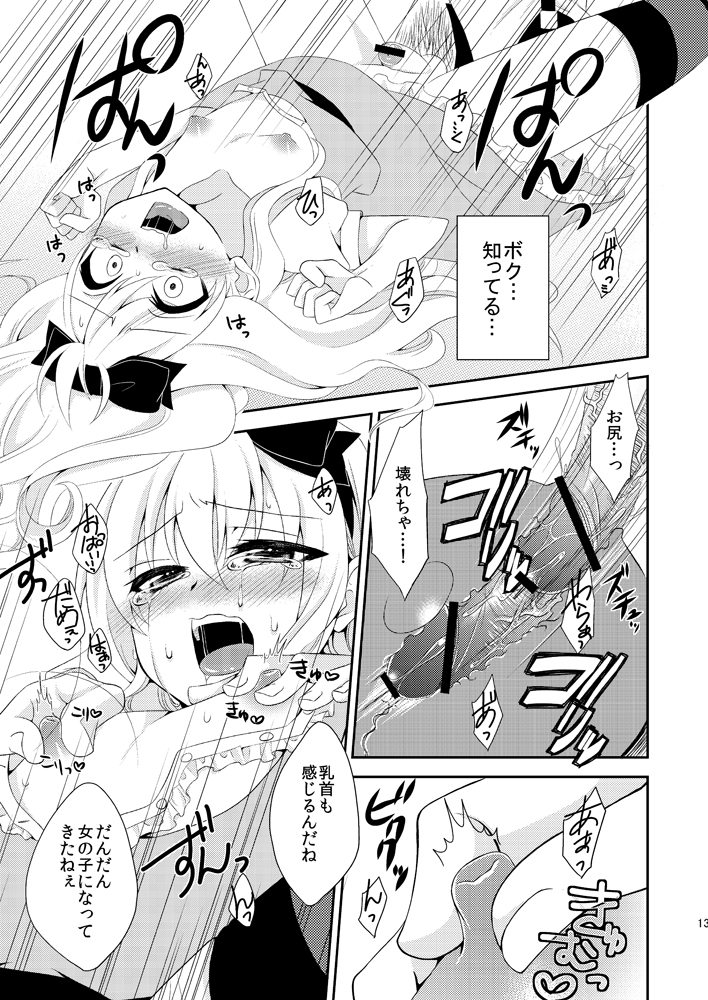 ××× no kuni no Alice page 12 full