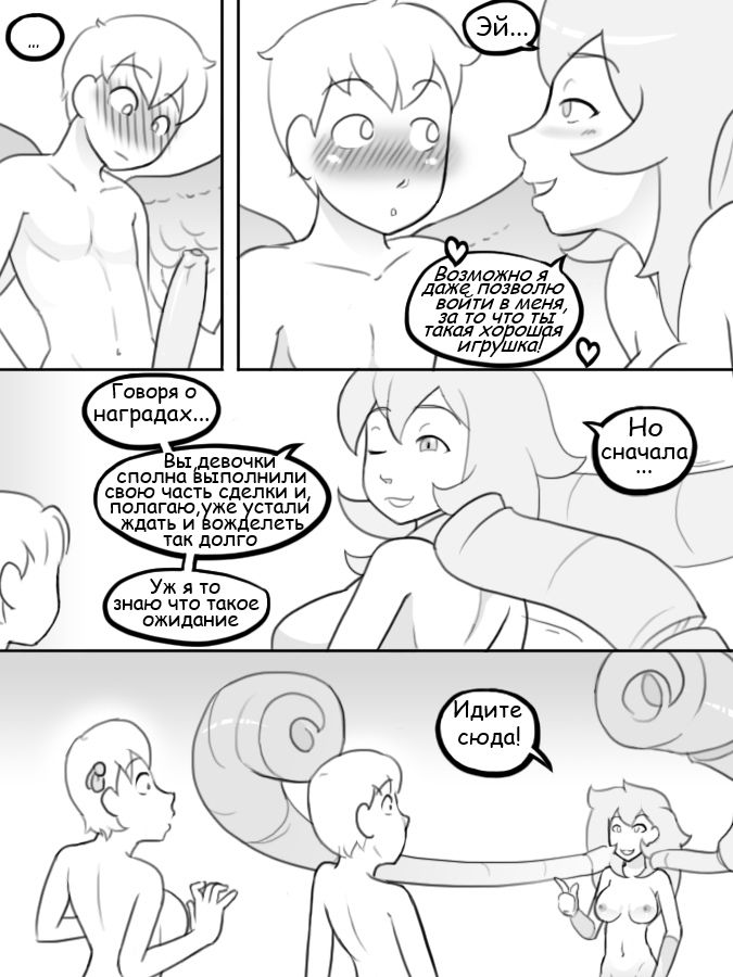 Temple of the Morning Wood page 12 full