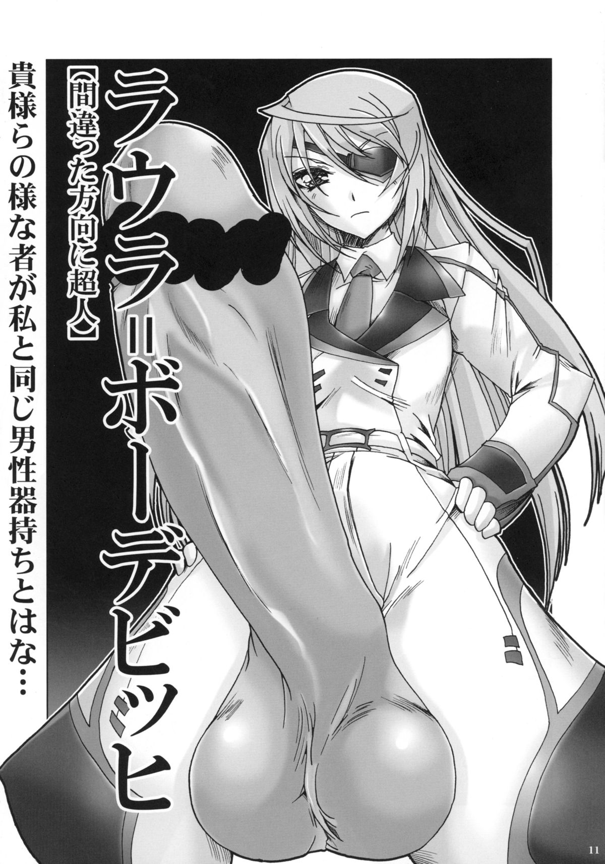 IJP Infinite Stratos no joseitachi ni penis ga haeta dake no hon page 11 full