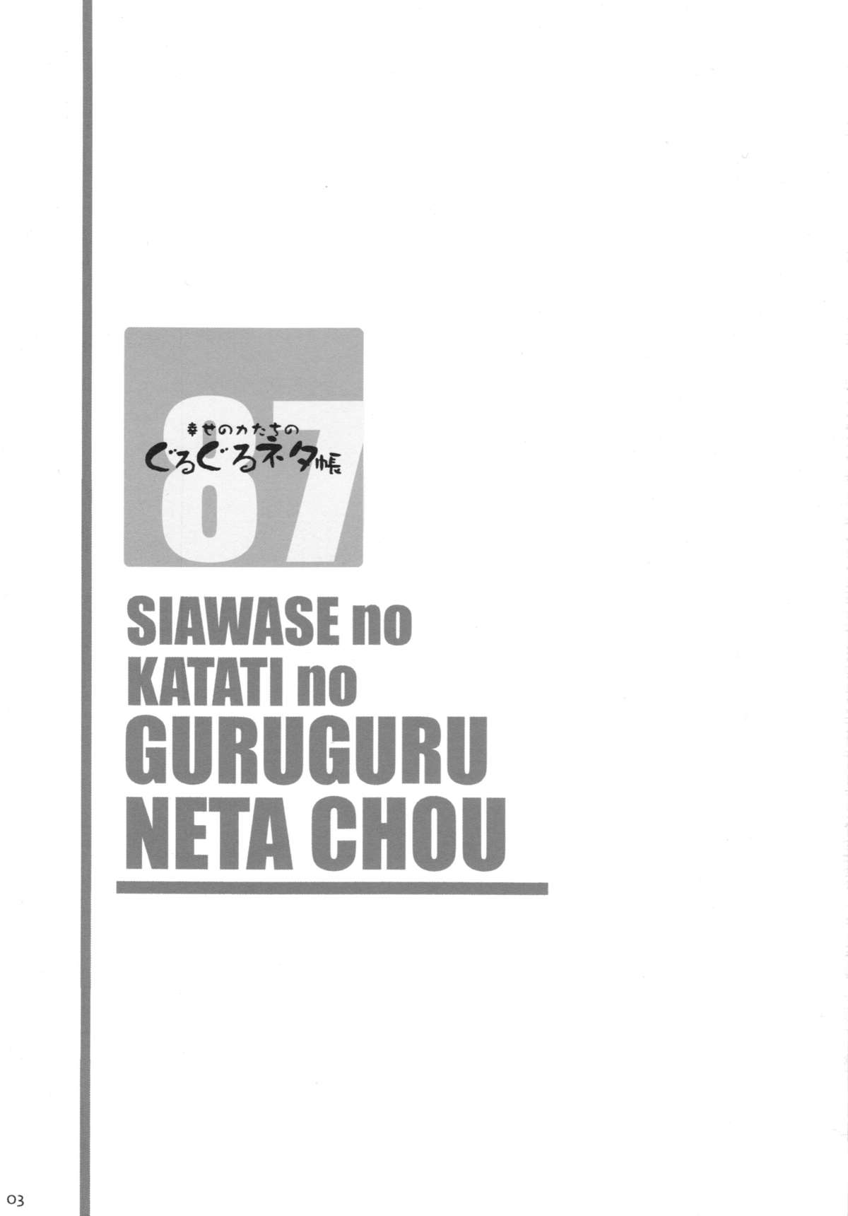 Shiawase no Katachi no Guruguru Netachou 87 Juukan AV Ninshin Shuusan Satsuei page 3 full