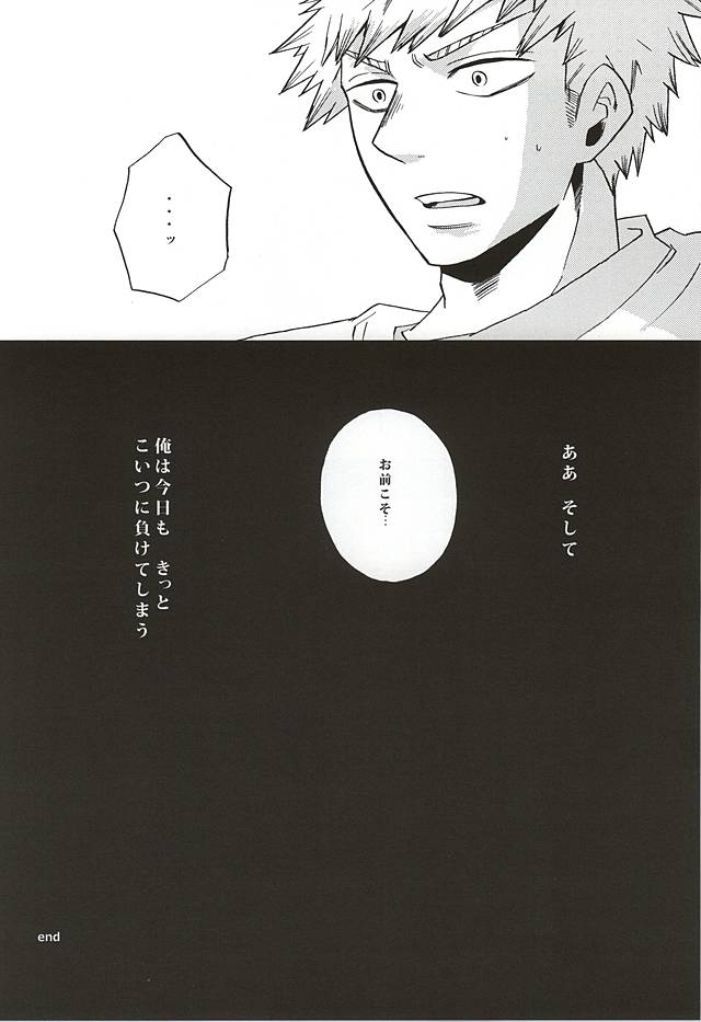 Uwamezukai no Koibito page 11 full