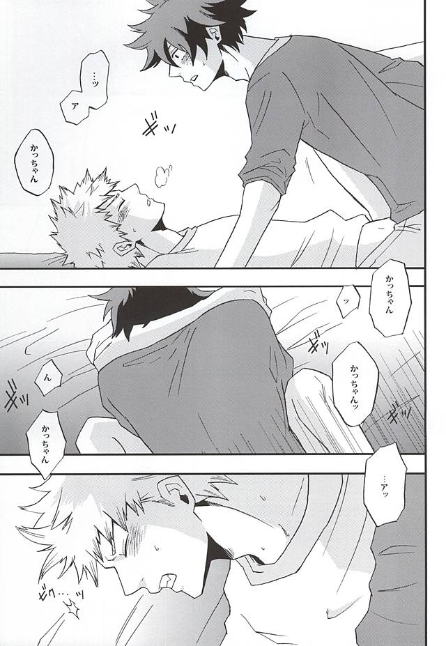 Uwamezukai no Koibito page 8 full