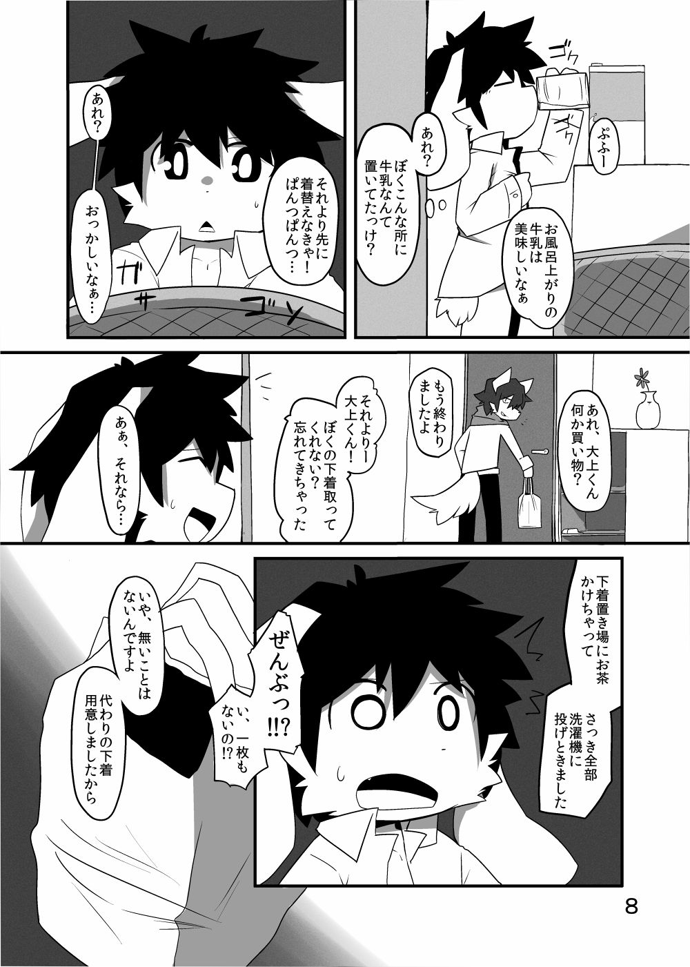 Heartfull Secret Boys 3 page 10 full