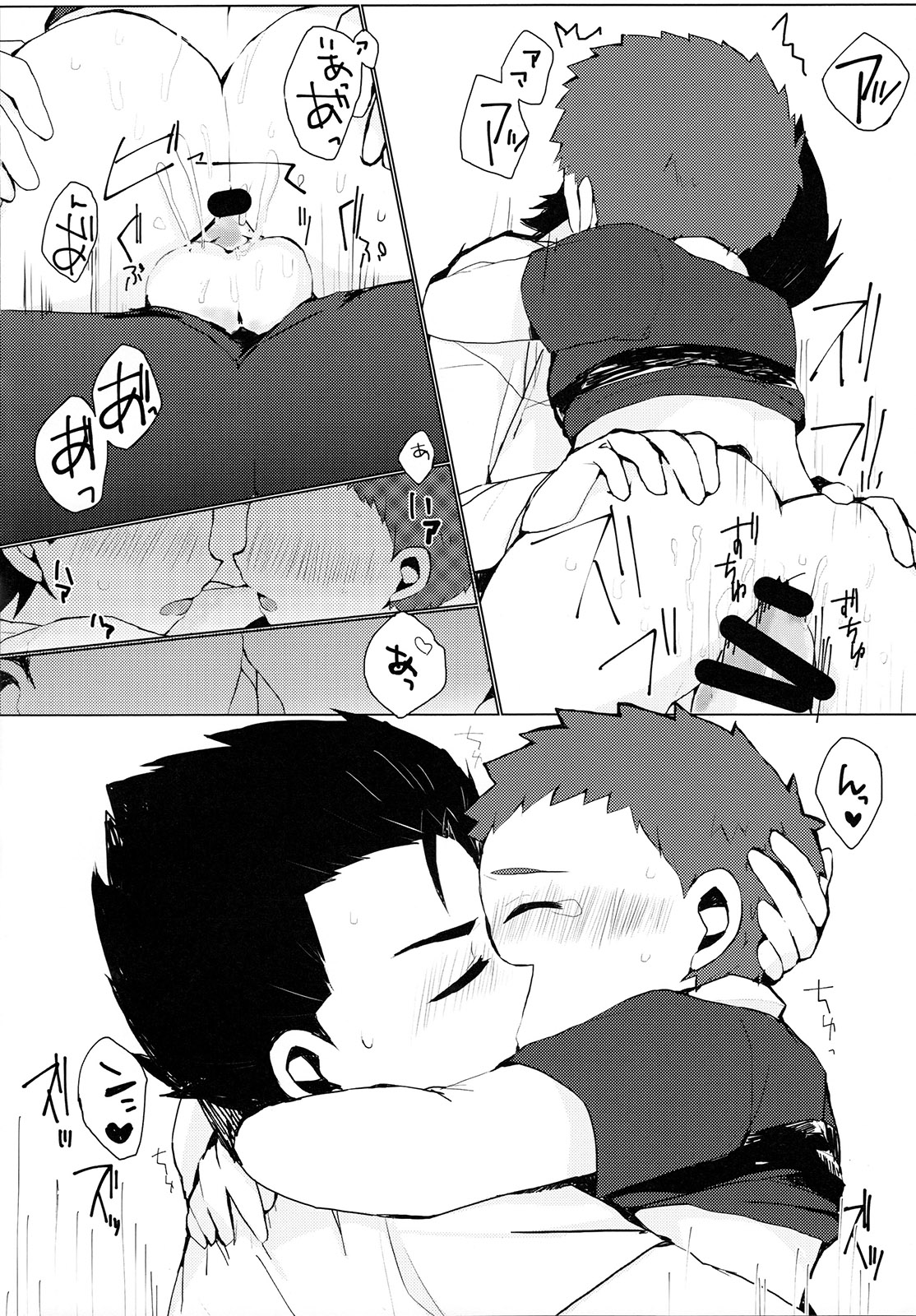 Bukiyou na Bokura page 11 full