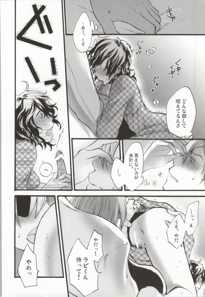 Anata to Watashi no  xxxx page 11 full