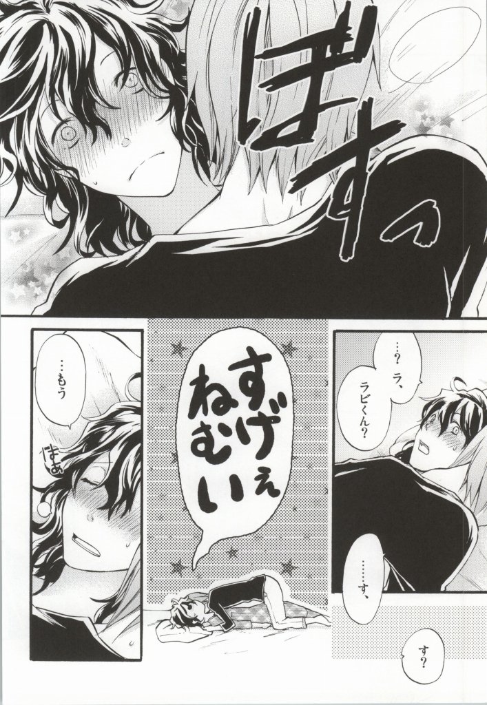 Anata to Watashi no  xxxx page 3 full
