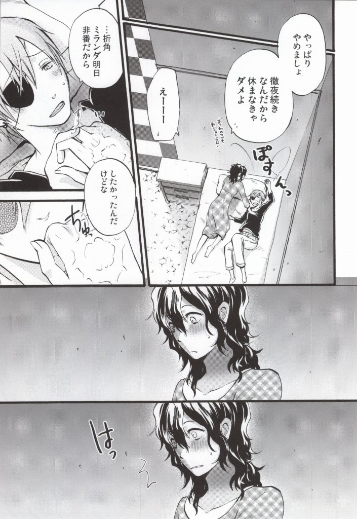 Anata to Watashi no  xxxx page 4 full