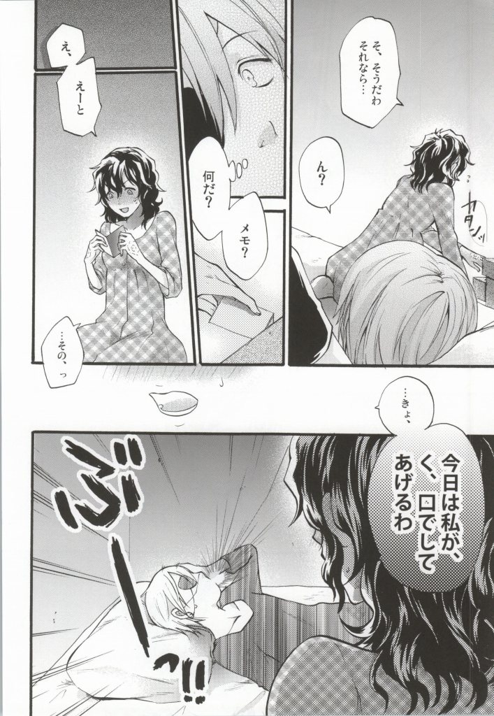 Anata to Watashi no  xxxx page 5 full