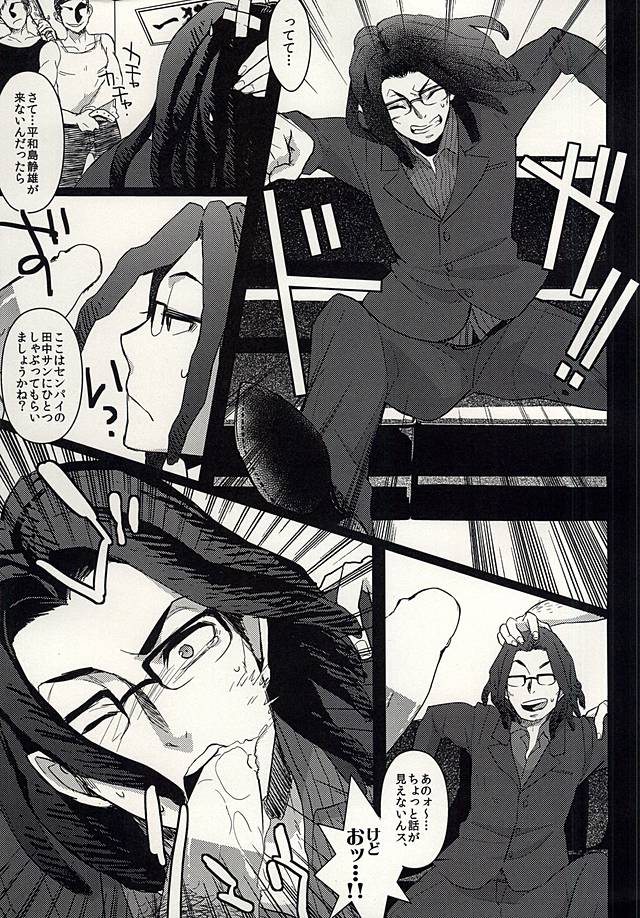 Toritate Combi o Hameru Houhou page 4 full