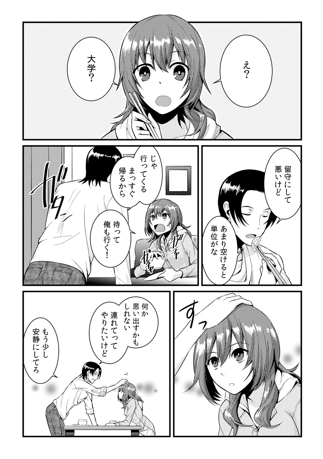Ore ga onna ni natta kotowa, zettai ni barecha ikenai page 12 full