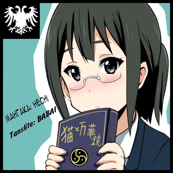Kazahara Fuuki Nisshi page 12 full