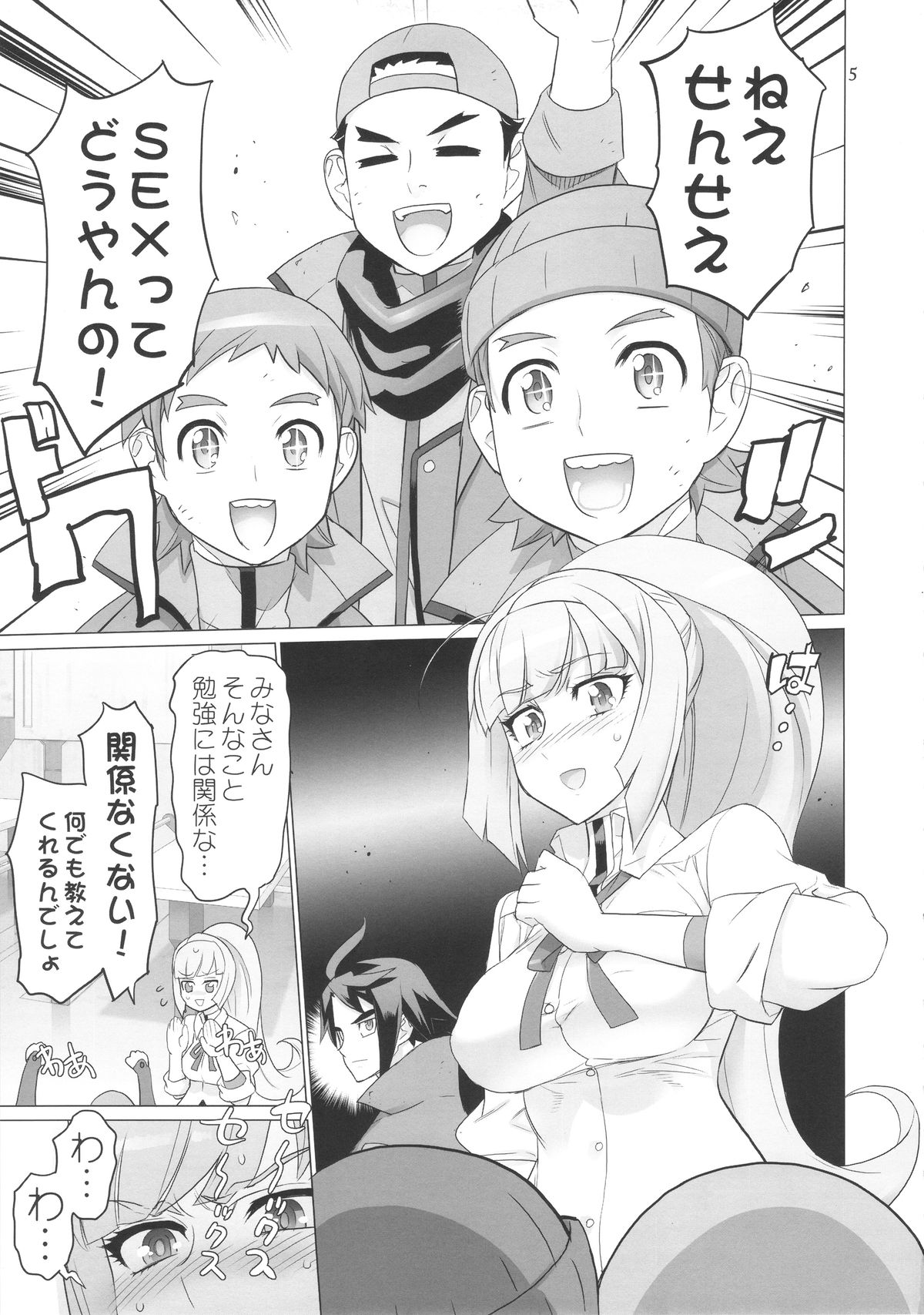 LOVE LOVE LOVE. page 5 full
