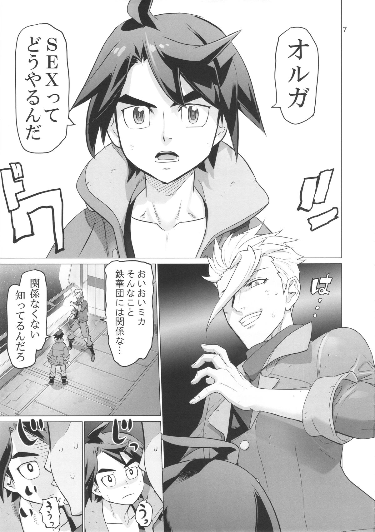 LOVE LOVE LOVE. page 7 full