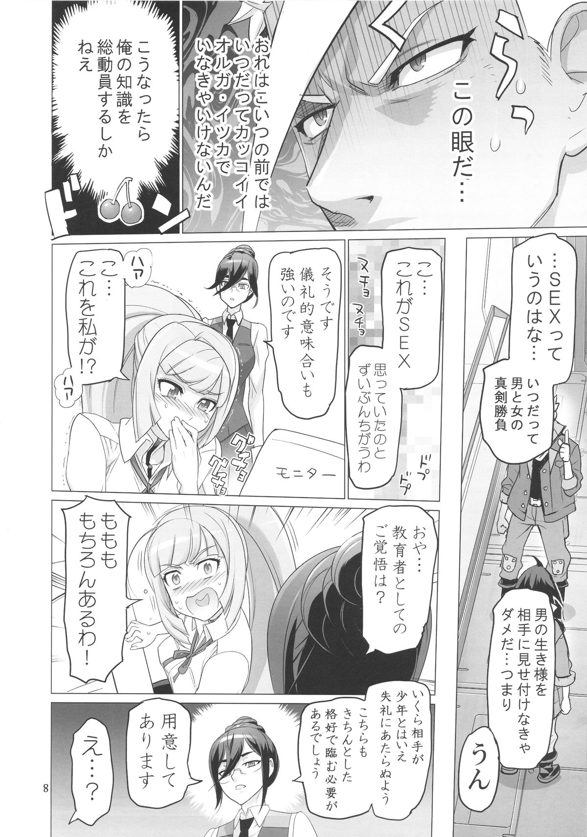 LOVE LOVE LOVE. page 8 full